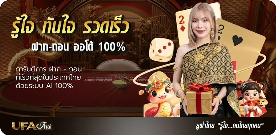 Banner ทีเด็ด บอลชุด 4 ตัว ใหม่ — โปรโมชั่นสมาชิกใหม่