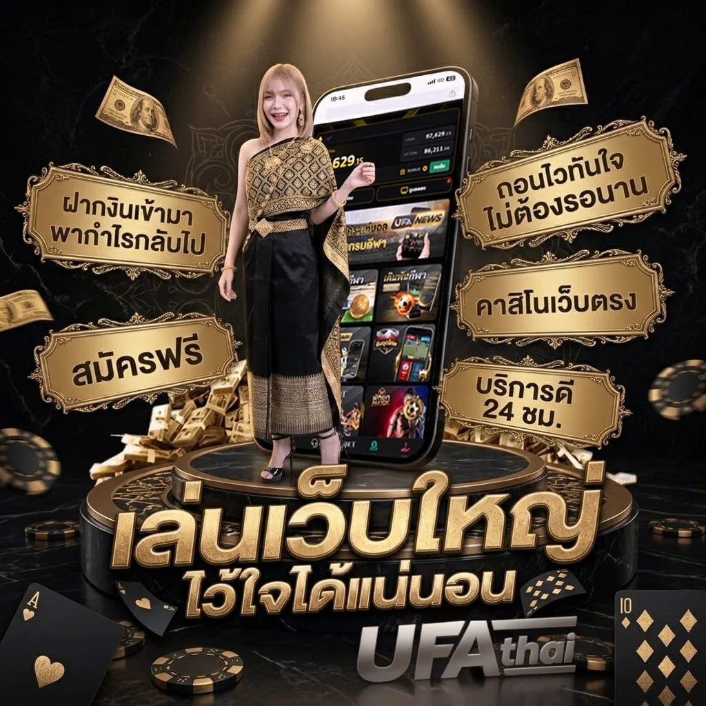 ทีเด็ด บอลชุด 4 ตัว Brand Banner — เว็บตรง UFABET