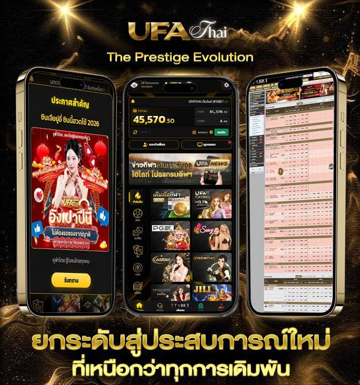 ทีเด็ด บอลชุด 4 ตัว  เว็บตรง UFABET